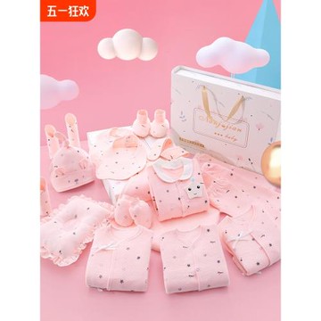 新生嬰兒衣服禮盒套裝秋冬季初生剛出生寶寶滿月用品大全見面禮物