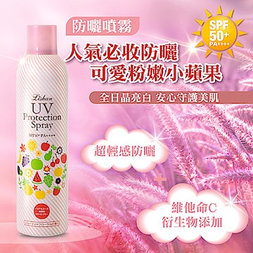LISHAN UV 防曬噴霧 SPF50+ PA++++亮白款250g