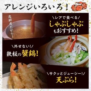 ふるさと納税 絶品　生ずわいがに　足むき身　500g　かにしゃぶ 北海道登別市