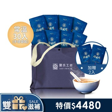 煉雞精60ml-常溫30入(訂製款手提袋裝-藍色)贈2包
