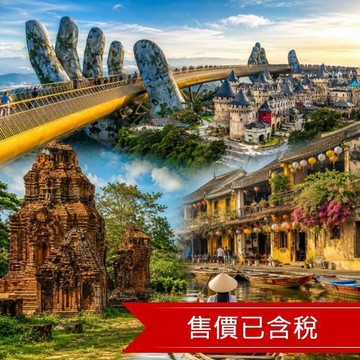 峴港雙城.美山聖地.海鮮單點吃到飽.全程五星無購物精彩五日_2025CI789