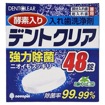 novopin 假牙清潔片  48入  1盒