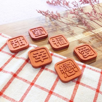 甜言文字磁鐵 居家儀式感情人節禮物