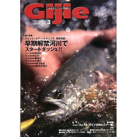 Ｇｉｊｉｅ　Ｎｏ．１０９　　＜送料無料＞