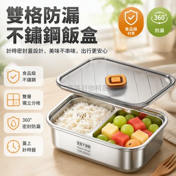台灣出貨✨ 不鏽鋼飯盒 雙格密封便當盒 1500ML大容量 可微波加熱 上班族帶飯餐盒 特厚無磁材質