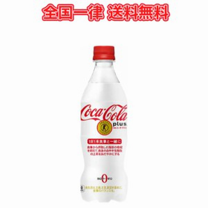 市場 送料無料 メッツ コーラ 特定保健用食品 キリン まとめ買い