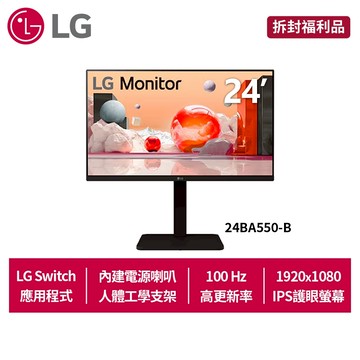 LG樂金 24吋24BA550-B IPS Full HD護眼螢幕(拆封福利品)