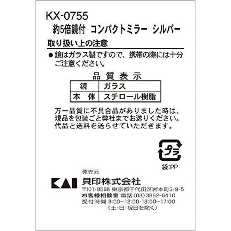 貝印 拡大鏡付き鏡 1個 貝印 鏡 最新作 - 壁掛け鏡、ウォールミラー