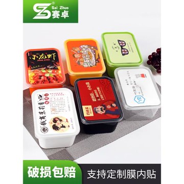 賽卓外賣打包盒長方形一次性飯盒塑料快餐打包盒500便當盒帶內托