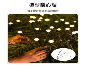 太陽能螢火蟲燈 草坪燈 太陽能燈串 景觀燈 露營燈 智能夜燈 煙花燈 燈飾 北歐風 泡泡燈 陽台裝飾 圓珠燈 龍珠燈