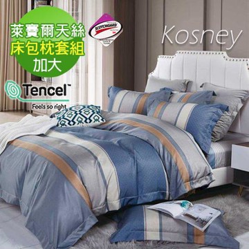 KOSNEY  雅閣時尚  頂級吸濕排汗萊賽爾天絲加大床包枕套組