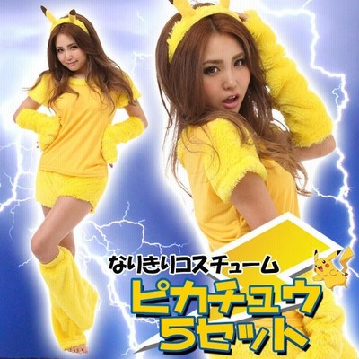ピカチュウ なりきり5点セット ポケットモンスター レディースサイズ コスチューム コスプレ 衣装 仮装 変装 サザック Tmy 010 通販 Lineポイント最大get Lineショッピング