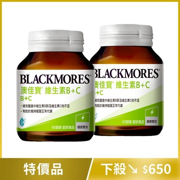 【出清價 買1送1】維生素B+C (60顆/罐) [效期20260416]