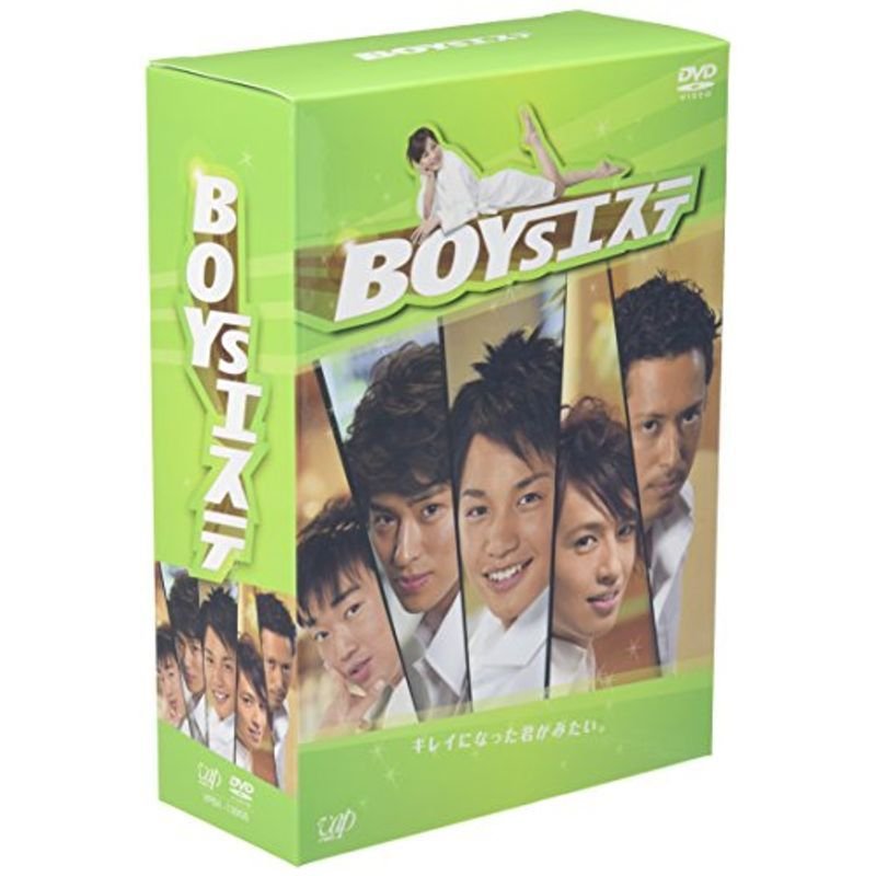 BOYSエステ DVD-BOX