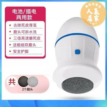 電動磨腳器 修腳器 修足器 電動磨腳器修腳神器去腳皮死皮老繭刀打磨機全自動搓腳修足機角質