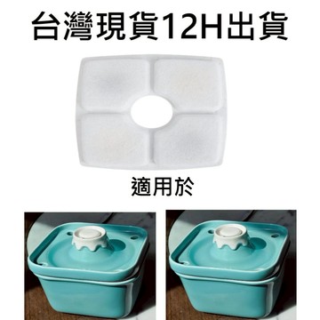 💎台灣現貨 12H出貨💎寵物飲水機濾芯 富士山寵物飲水機濾芯 寵物飲水機過濾