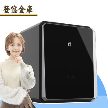 【發億金庫】智慧型防盜保險箱 X-4F（黑/白 雙色可選）(指紋 密碼 緊急開啟鑰匙 保險櫃)