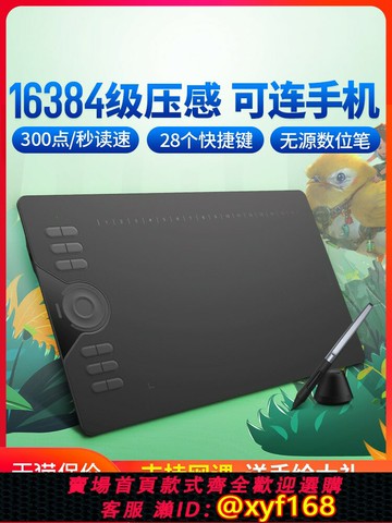 {公司貨 保固一年}繪王HC16數位板可連手機手繪板網課寫字手寫板電子繪圖電腦繪畫板