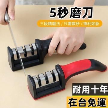 🔥台灣發出🔥 【3秒磨刀神器】德國進口磨刀器手動磨刀石家用廚房菜刀快速易磨 德國進口磨刀器手動磨刀石 MNLV