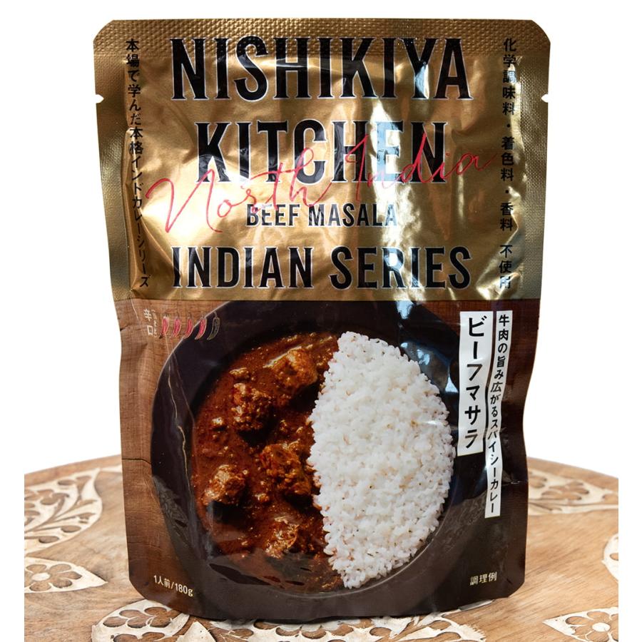 インドカレー にしきや レトルトカレー ごちそうカレー ビーフマサラ (にしきや) ターリー 日本 エスニック