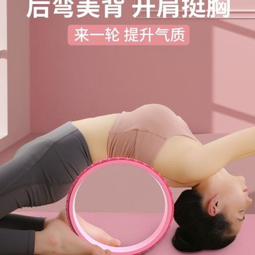 瑜伽輪開背瑜伽器材初學者瑜伽圈環后彎按摩滾筒拉神升器普拉提圈