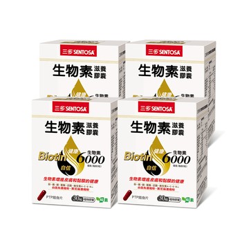 【三多士】生物素滋養膠囊30粒/盒(4入組)