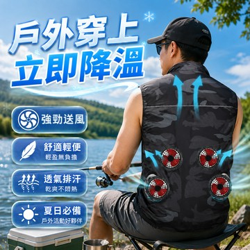 🚚4小時出貨💥空調服背心 四風扇12V強風降溫款 智能涼感空調馬甲 戶外工作機車通勤工地防悶熱必備 空調服風扇涼感透氣