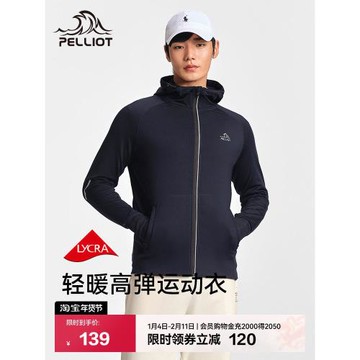 伯希和男休閑連帽夾克運動外套