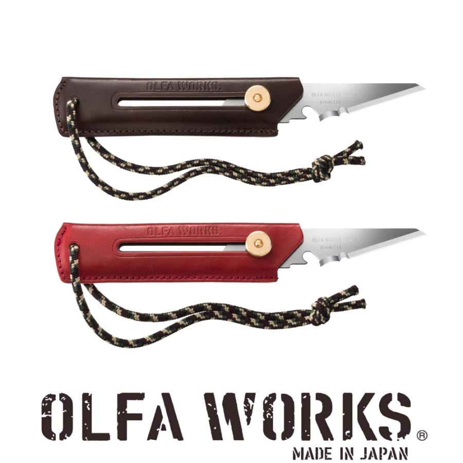 オルファワークス OLFA WORKS 替刃式ブッシュクラフトナイフ BK1 レザー