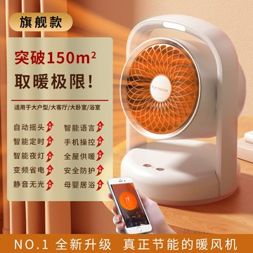 語言搖頭定時取暖器暖風機家用節能全屋速熱省電神器衛生間大電暖【幸福驛站】