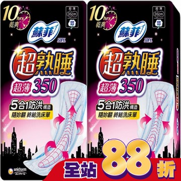 蘇菲超熟睡超薄細緻棉柔35cm8片2包