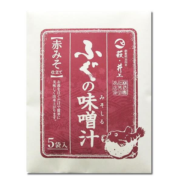 井上商店 ふぐのお惣菜3種類詰め合わせセット（ふぐの味噌汁5食入り・ふぐ茶漬け3食入り・ふぐスープ仕立おかゆ1食入り）