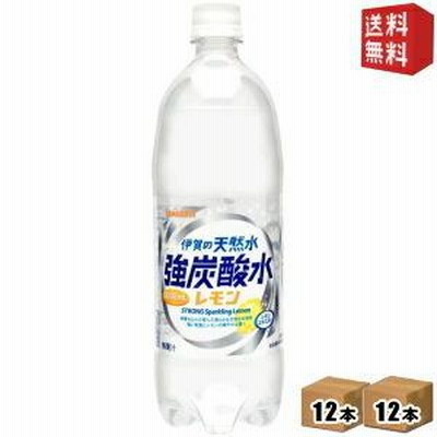 送料無料 【炭酸充填量5.0GV】 サンガリア 伊賀の天然水 強炭酸水レモン 1Lペットボトル 24本(12本×2ケース)