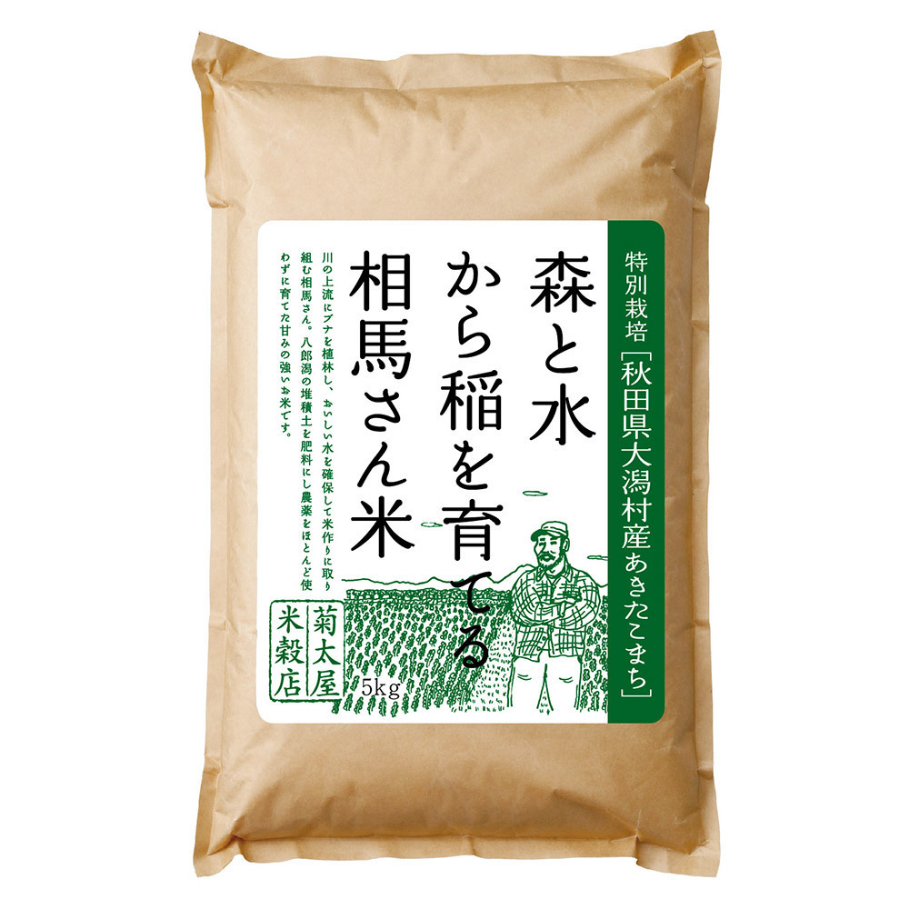 菊太屋米穀店 特別栽培 秋田県大潟村産あきたこまち 5kg