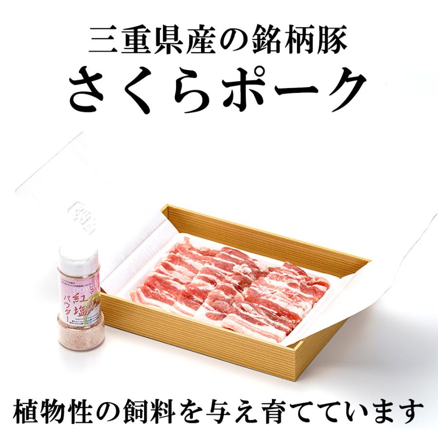 直送 豚肉 さくらポークバラ焼肉岩塩 さくらポークバラ焼肉岩塩 セット・詰め合わせ (さくらポークバラ焼肉400g、岩塩200g