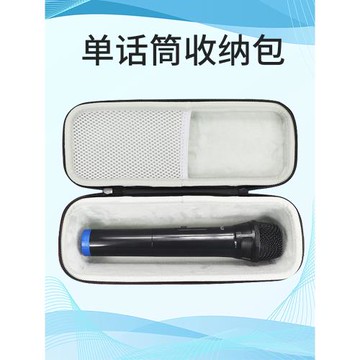單話筒收納包無線麥克風收納盒音響防震抗摔保護套單只無線話筒便攜整理抗壓手提袋手持家用k歌1個話筒包