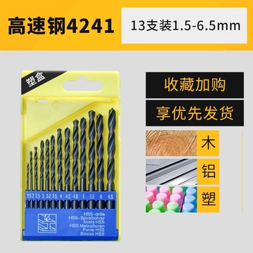 進口鉆頭日本技術鉆鐵不銹鋼轉頭含鈷德國麻花套裝金屬開品質！