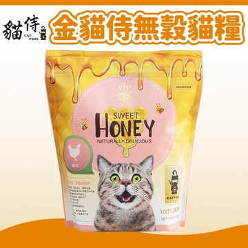 【貓侍 CATPOOL】貓侍料 低蛋白無穀貓糧 金貓侍 無穀飼料 貓飼料 貓主食