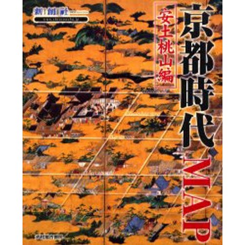 京都時代MAP 安土桃山編