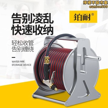 家用沖洗澆花自來水軟管水管收納層架卷管器