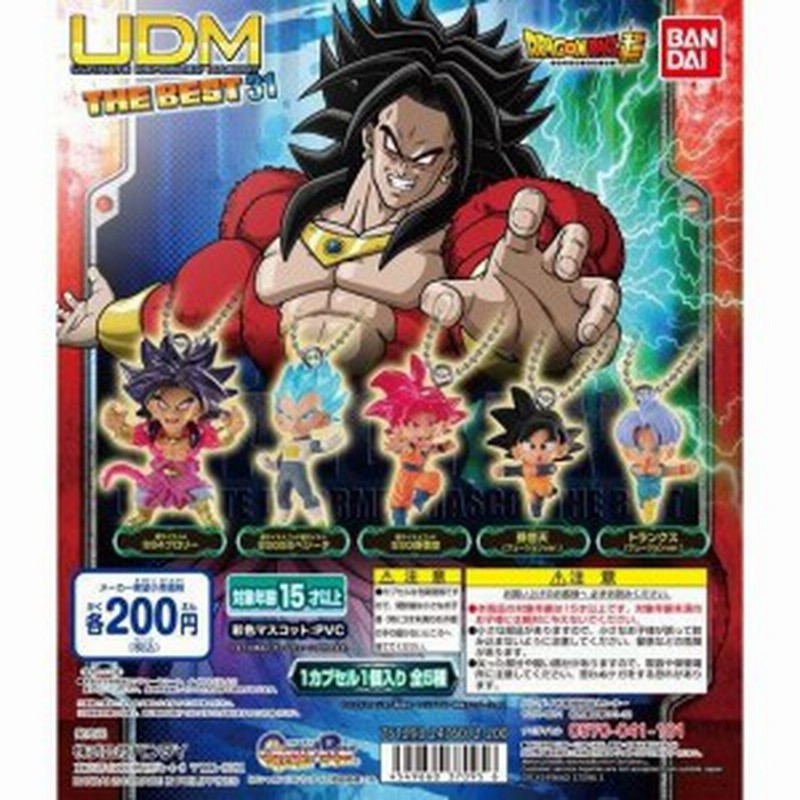 ドラゴンボール超 Udm 全5種セット フルコンプ アルティメットディフォルメマスコット The Best31 通販 Lineポイント最大1 0 Get Lineショッピング