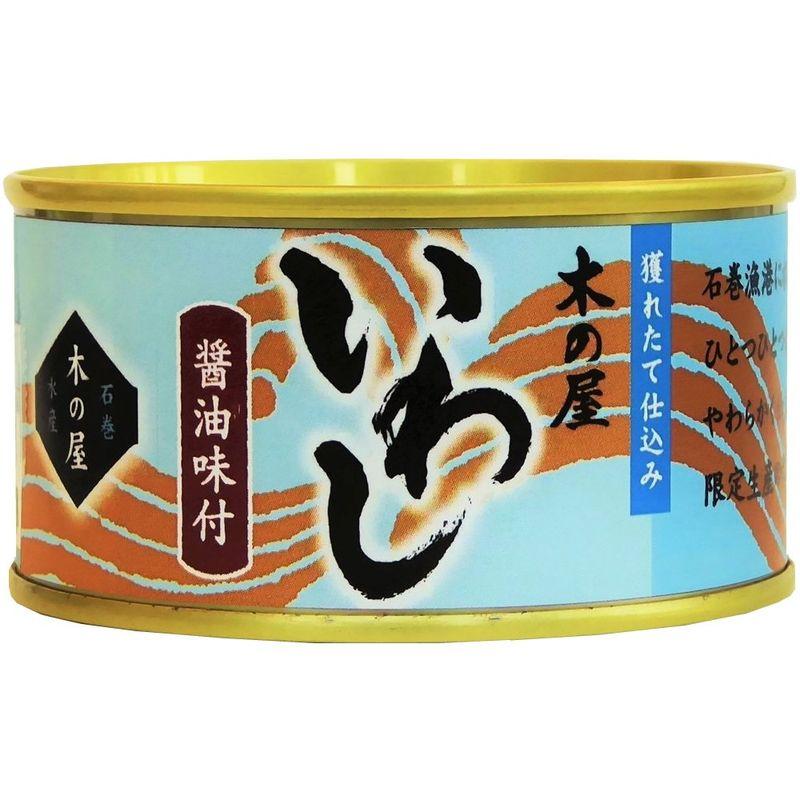 木の屋石巻水産 いわし醤油味付け 170g×24個