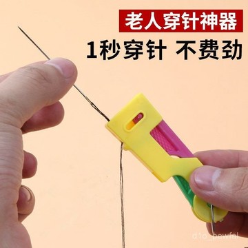 🔥桃園出貨-穿針器穿針神器老人陞級款家用手工穿綫器手縫引綫器認針器縫紉機