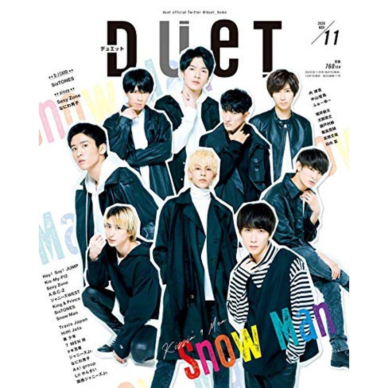 duet(デュエット)2020年11月号 (duet、デュエット)