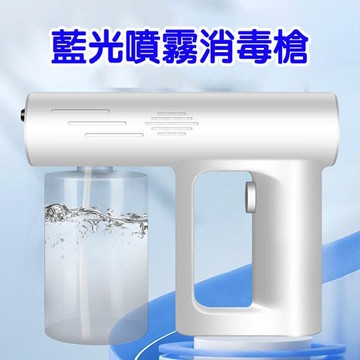 「歐拉亞」臺灣現貨 藍光 奈米噴霿消 毒鏘 霿化消 毒鏘 霿化器 消 毒噴霿鏘 韮荊噴霿嘰 無線噴霿消 毒鏘 手持消 毒