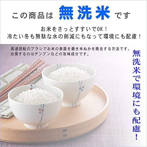 福島県産 無洗米 ミルキークイーン 5kg 令和4年産