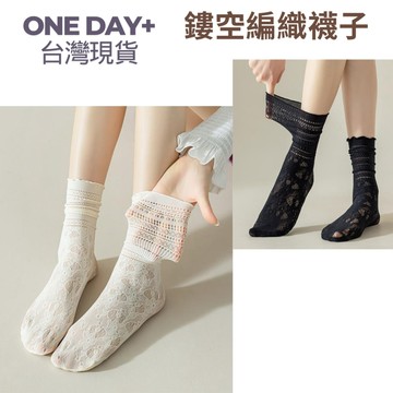 one day+台灣現貨🎀蕾絲提花襪子花邊百搭中筒袜透氣網眼簍空透氣棉襪 日系短襪 防臭吸汗木耳邊夏季薄款