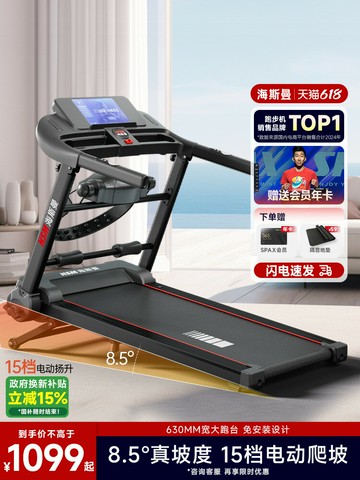 【台灣公司 可打統編】海斯曼M4 2025新款跑步机家用款小型折叠爬坡机走步机超静音减震