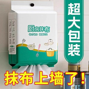 🥇臺中店/免運🥇懶人抹布一次性廚房專用洗碗巾乾溼兩用加厚去油懸掛式擦油紙巾ICJYA