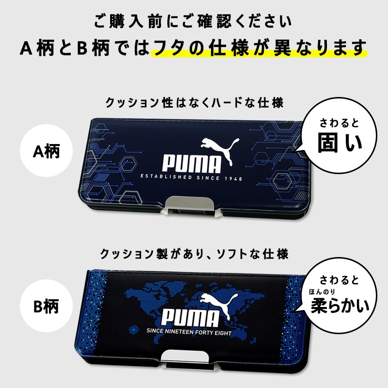 プーマ 筆箱 小学校 PUMA 男の子 日本製 両面開き 大容量 キッズ ペンケース かっこいい コンパクト 薄型 筆入れ 入園 入学 小学生  ピッタントン /メール便可 | LINEブランドカタログ